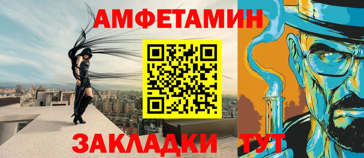 Amphetamine  АМФ Розовый  Вход с VPN  Георгиевск 
