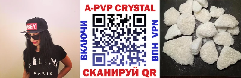 закладки  Георгиевск  А ПВП Crystall 