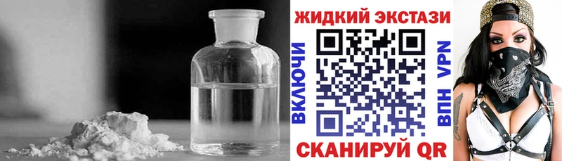 Бутират Butirat как найти наркотики Георгиевск