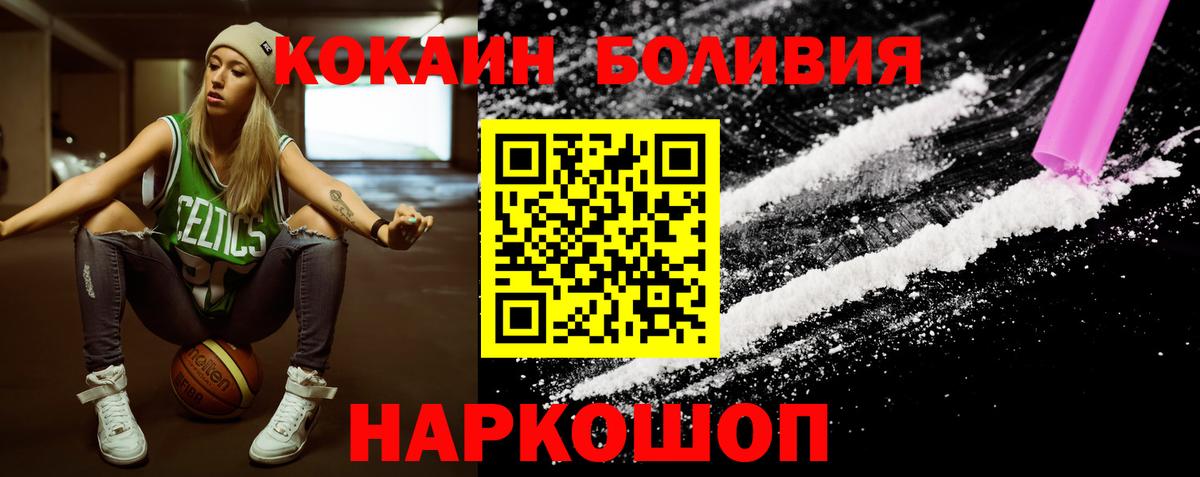 Кокаин Эквадор Георгиевск