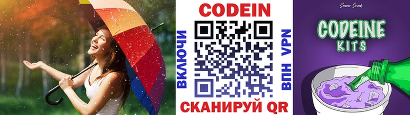 Codein Purple Drank  Георгиевск 
