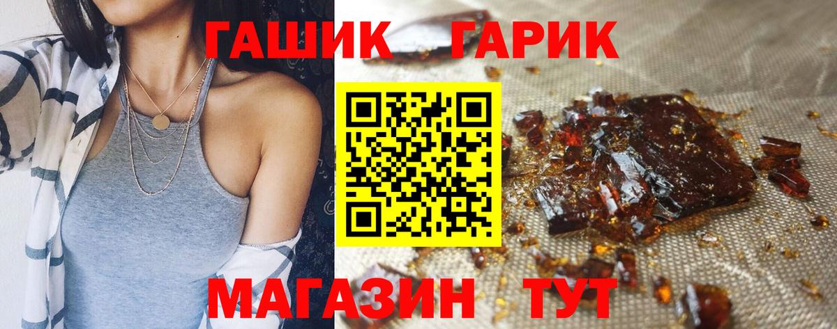Гашиш Изолятор Георгиевск