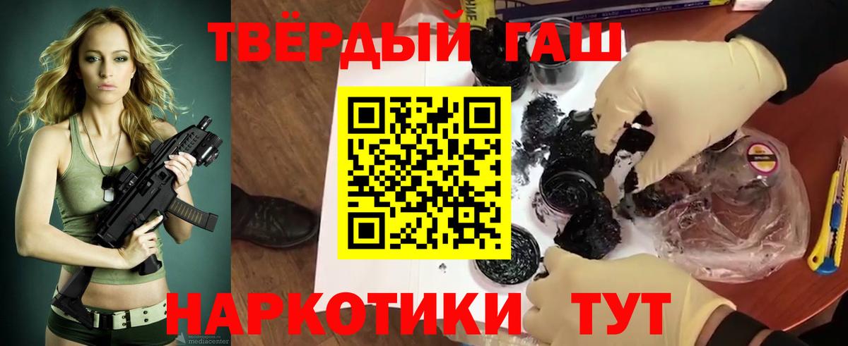 ГАШИШ Cannabis  ГАШИШ  Георгиевск  Вход с VPN 