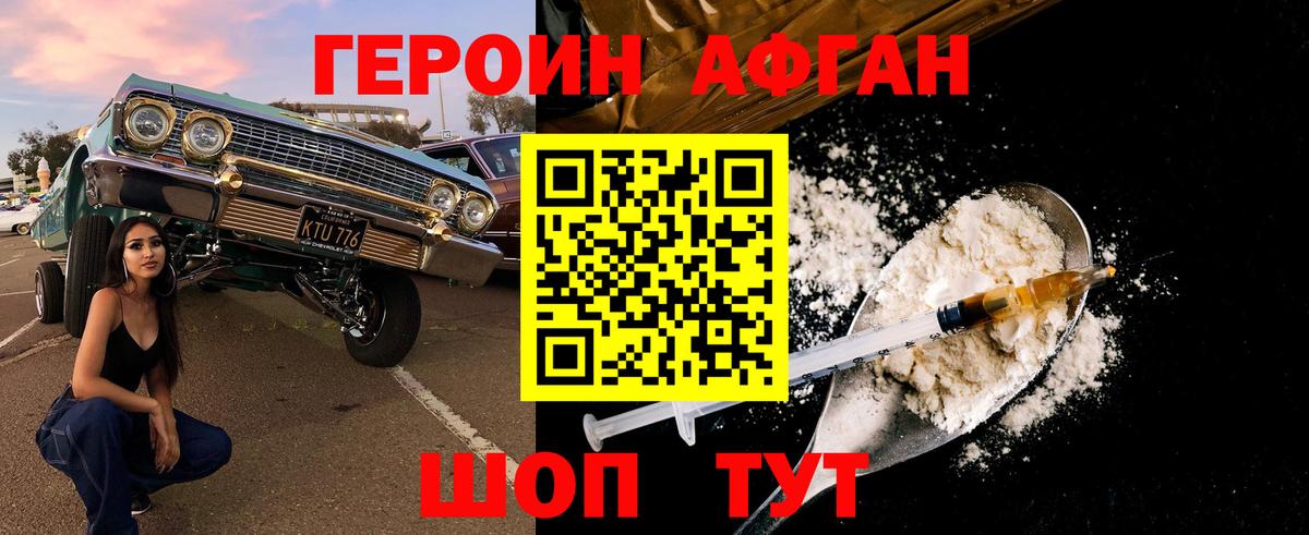 Георгиевск  ГЕРОИН белый  Героин  Вход с VPN 