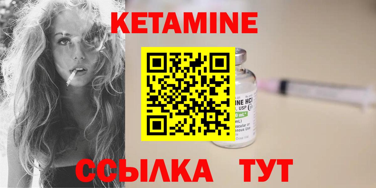 Кетамин ketamine Георгиевск