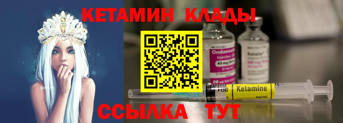 Георгиевск  Кетамин ketamine  Вход с VPN  КЕТАМИН VHQ 