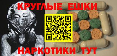 круглые Наро-Фоминск