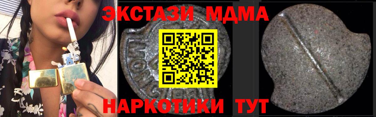 MDMA кристаллы  МДМА VHQ  Георгиевск  Вход с VPN 