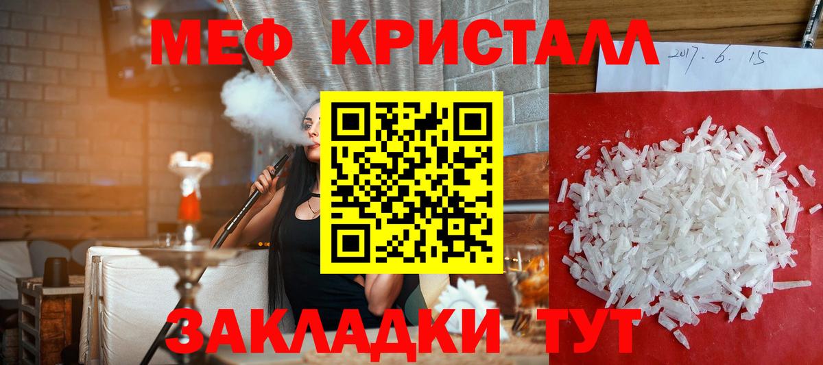 Мефедрон мяу мяу  купить наркоту  Мефедрон  Георгиевск  Вход с VPN 