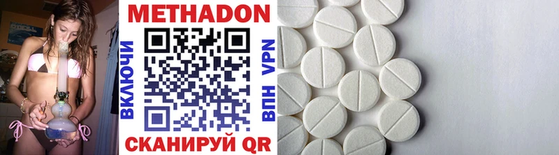 цены наркотик Георгиевск МЕТАДОН methadone