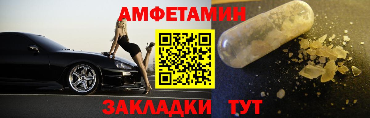 Первитин  МЕТАМФЕТАМИН винт  Вход с VPN  МЕТАМФЕТАМИН винт  Георгиевск 