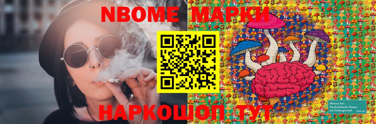 Марки N-bome 1,5мг  Марки N-bome 1,5мг  Вход с VPN  Георгиевск 