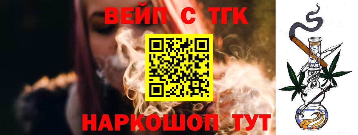 Георгиевск  ТГК вейп  Вход с VPN 