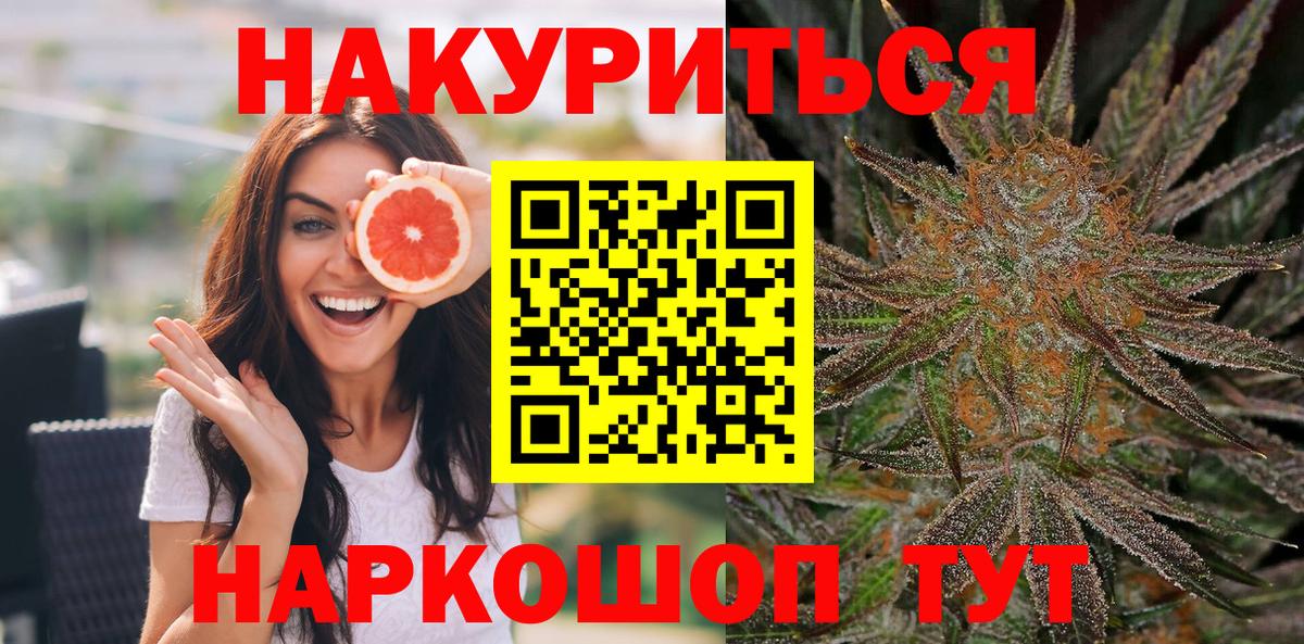 Шишки марихуана планчик  Шишки марихуана White Widow  Вход с VPN  Георгиевск  Бошки Шишки Amnesia 